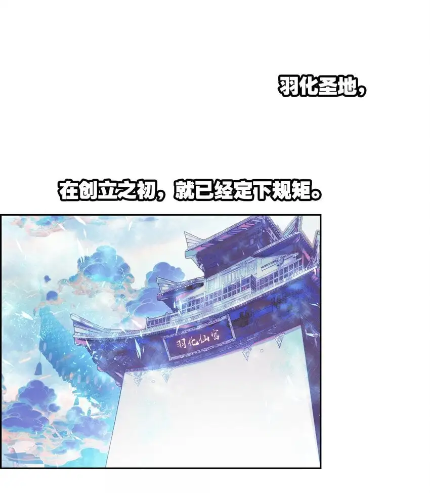 我竟是绝世高手漫画,056 姐妹2图