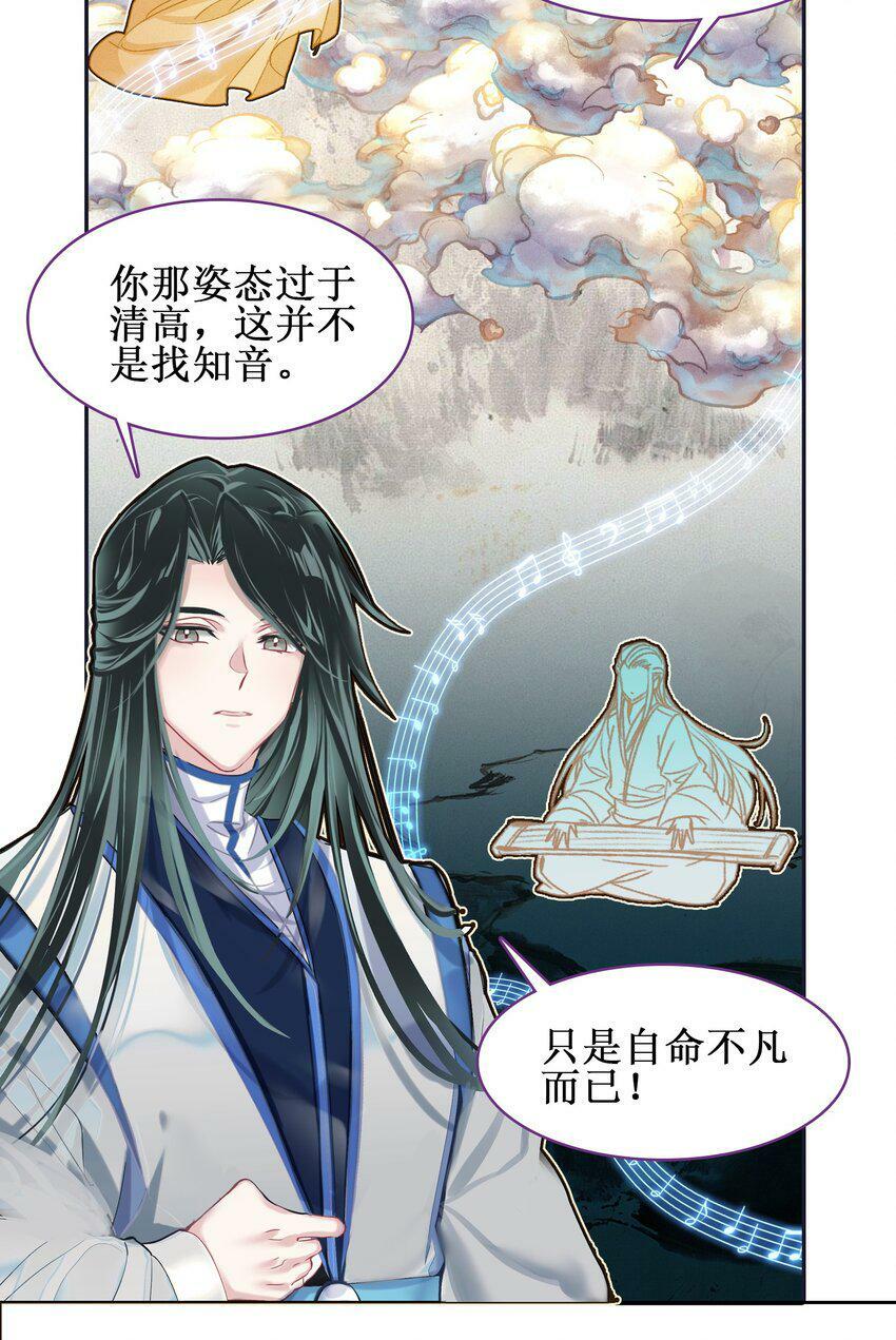 我竟是绝世高手漫画,024 废——掉——了！2图