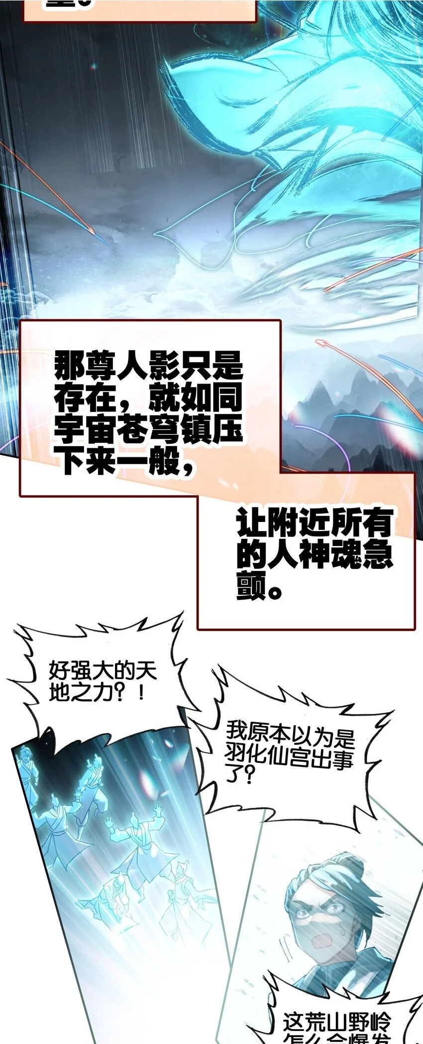 我竟是绝世高手漫画,52 有趣的女人2图