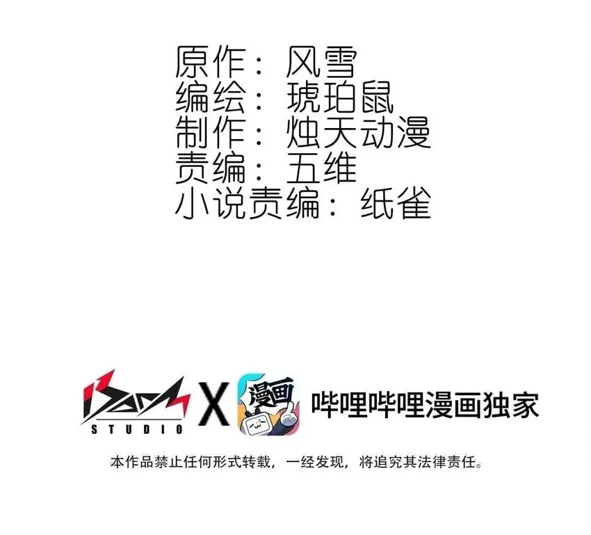 我竟是绝世高手漫画,053 报恩的来咧2图