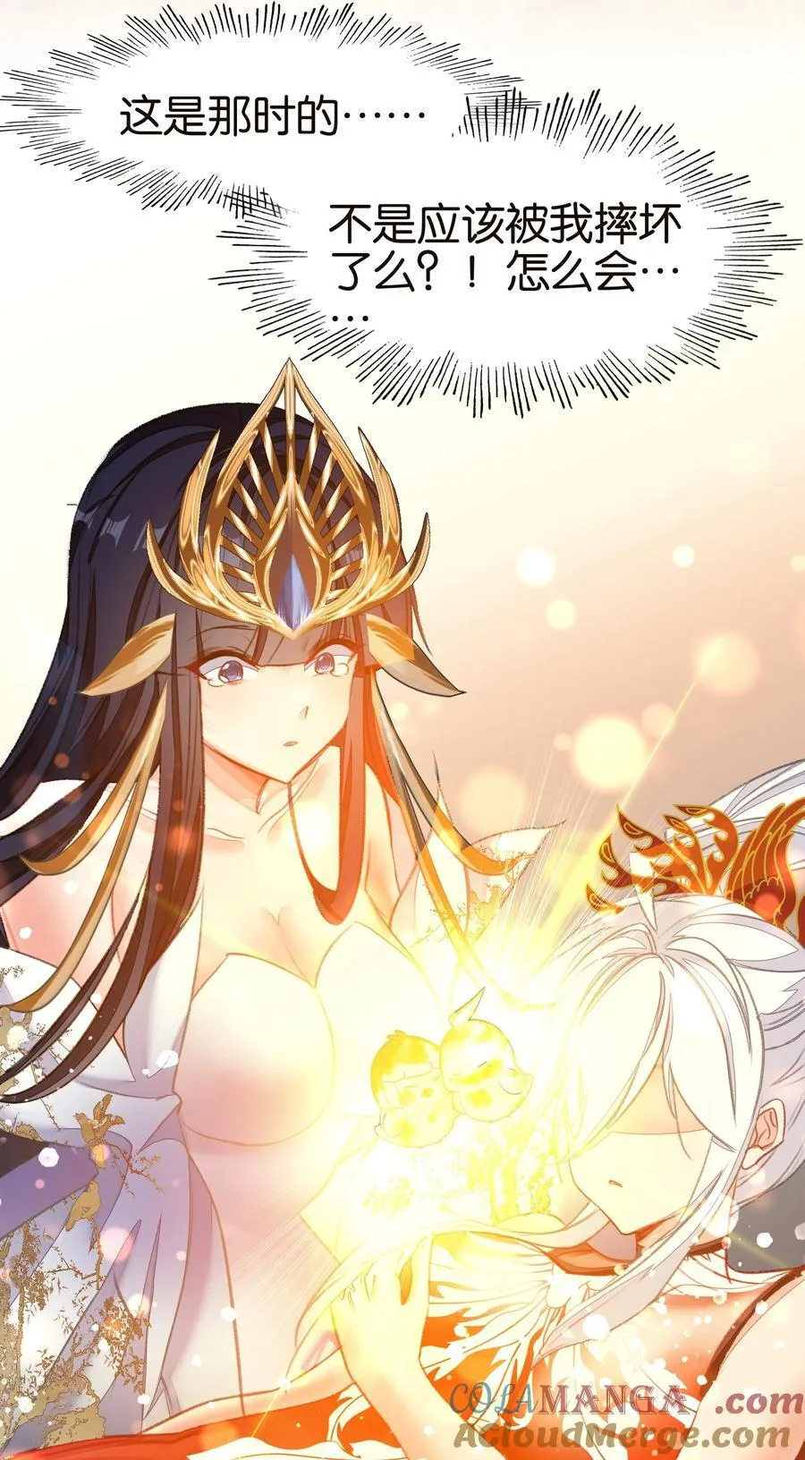 我竟是绝世高手漫画,072 融合2图