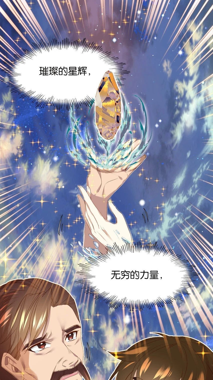 我竟是绝世高手漫画,017 背后有人心不慌1图