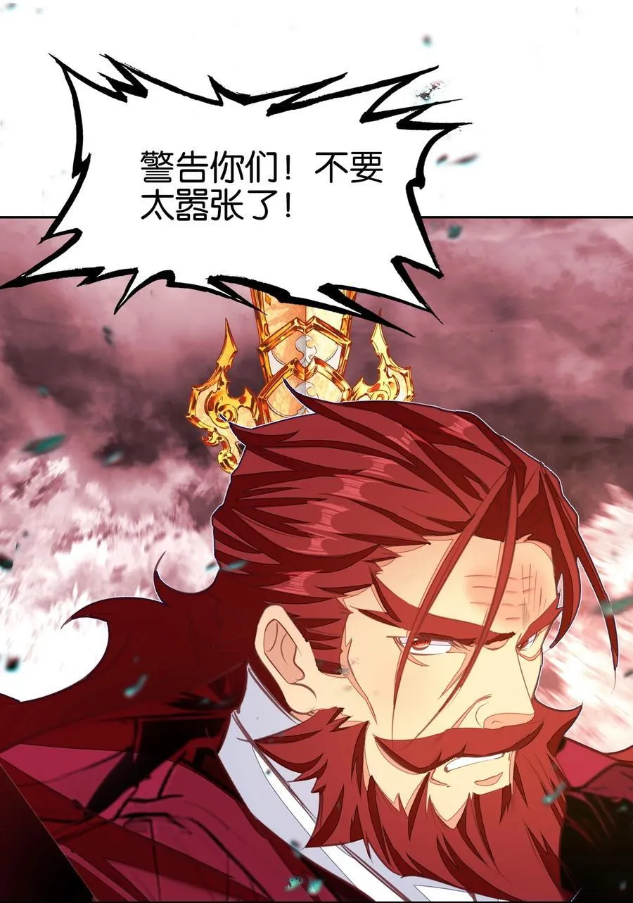 我竟是绝世高手漫画,071 突发危机1图