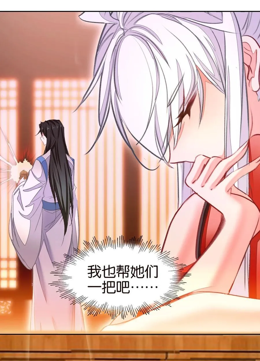 我竟是绝世高手漫画,072 融合2图