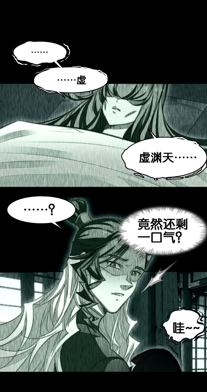 我竟是绝世高手漫画,051 要来咧1图