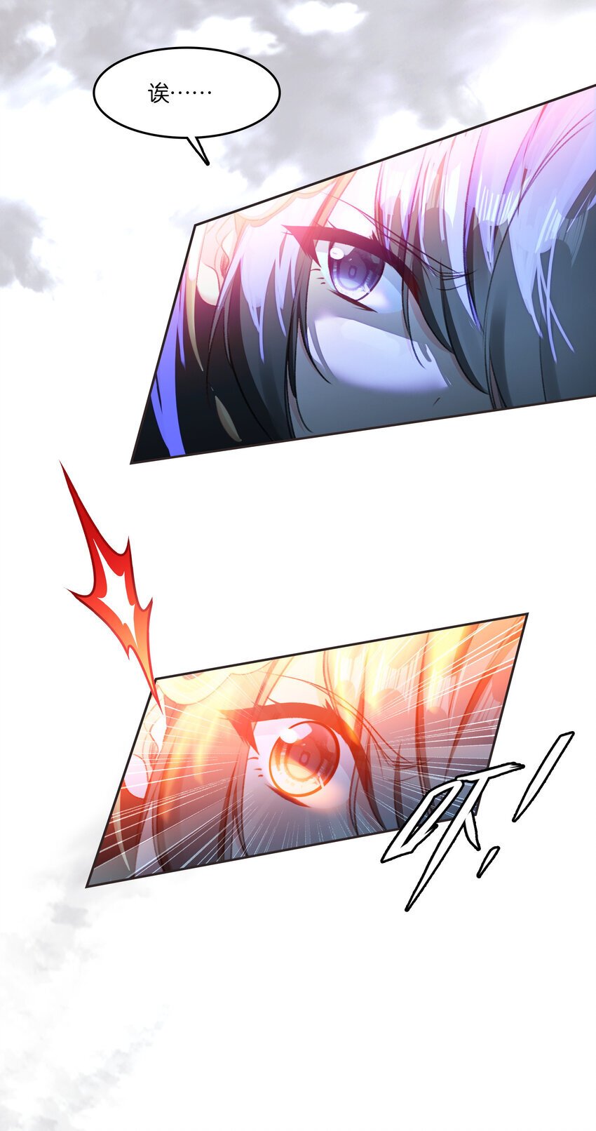 我竟是绝世高手漫画,048 势在必行2图