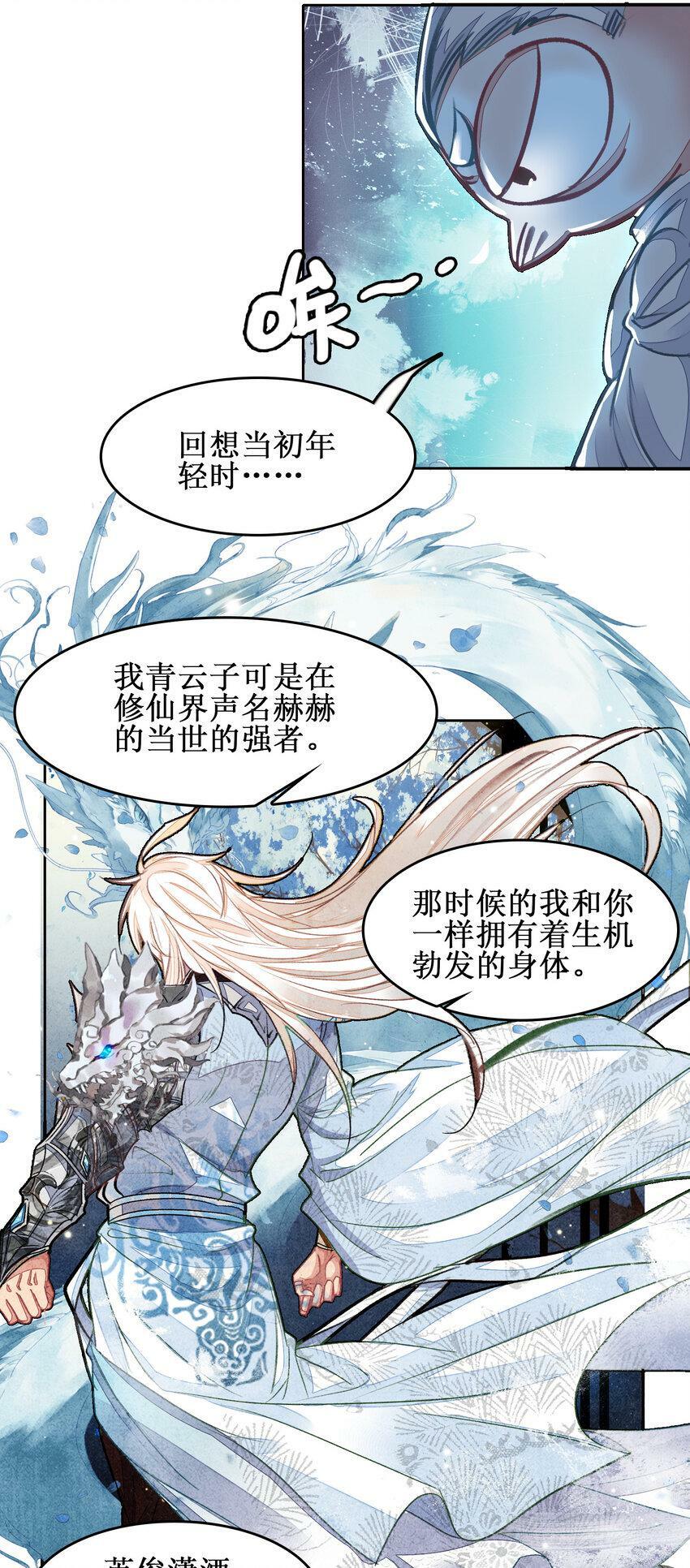 我竟是绝世高手漫画,025 将死之人！2图