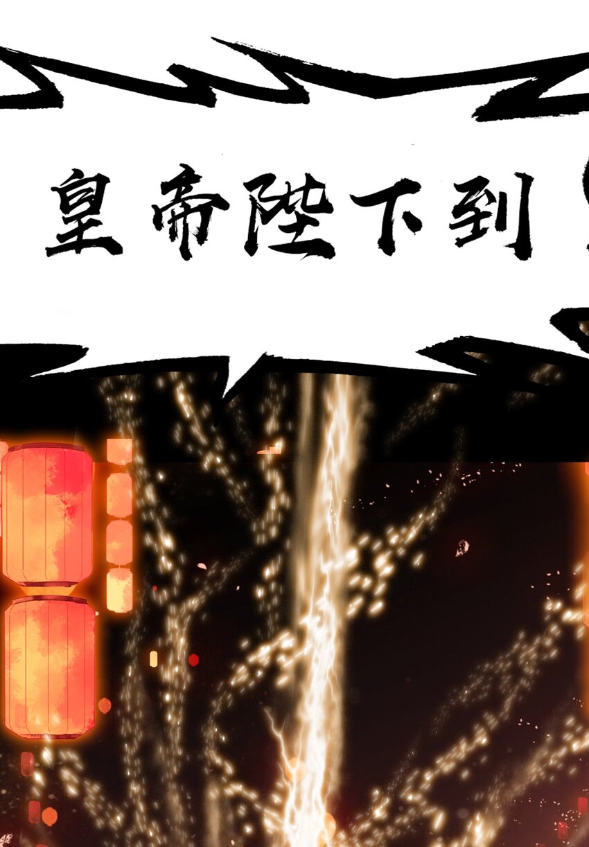 我竟是绝世高手漫画,007 贺人皇寿！2图