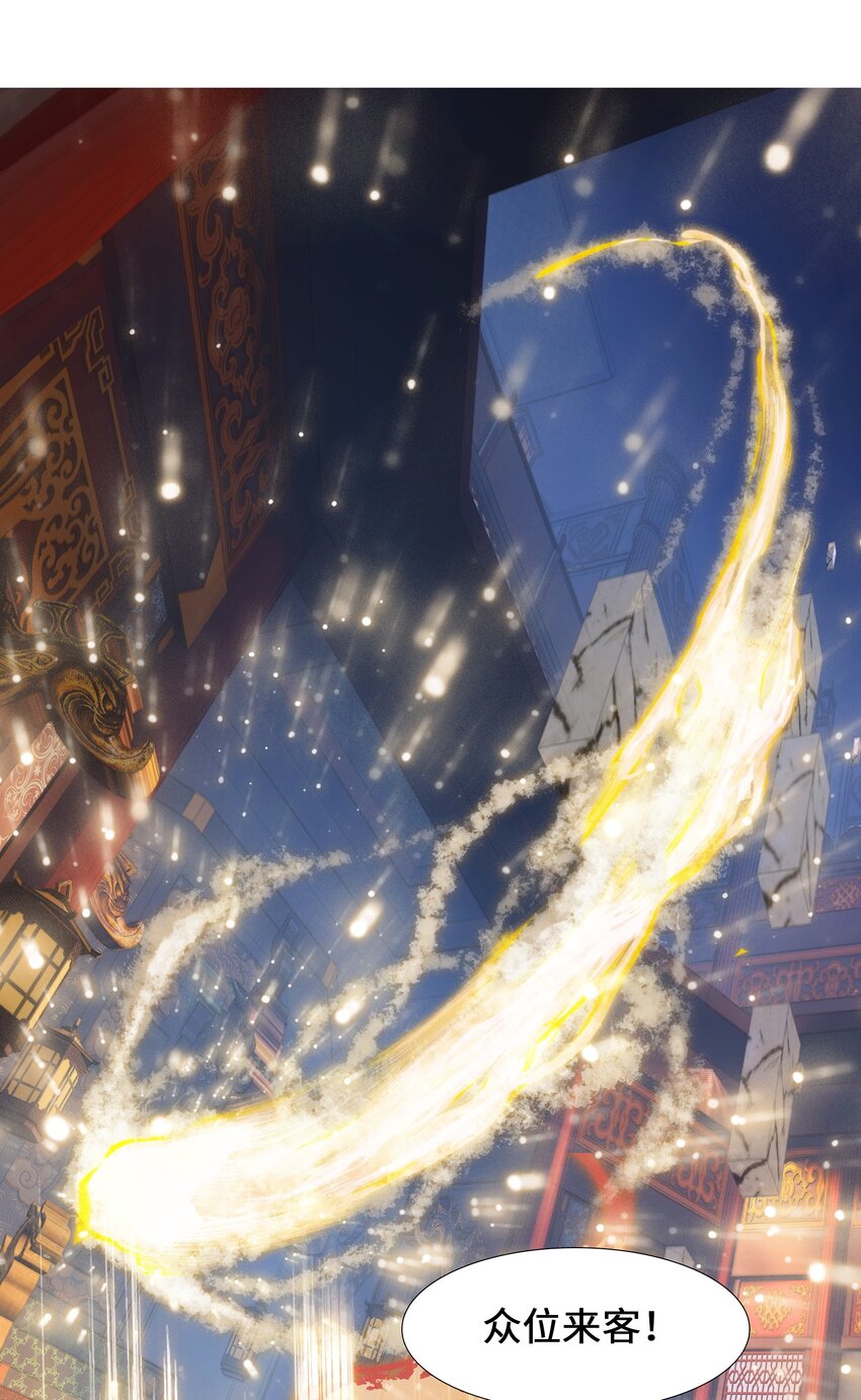 我竟是绝世高手漫画,007 贺人皇寿！2图