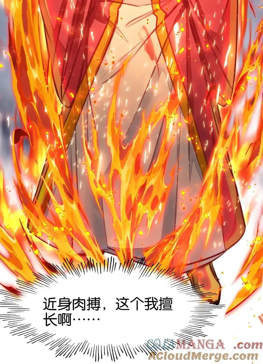 我竟是绝世高手漫画,071 突发危机1图