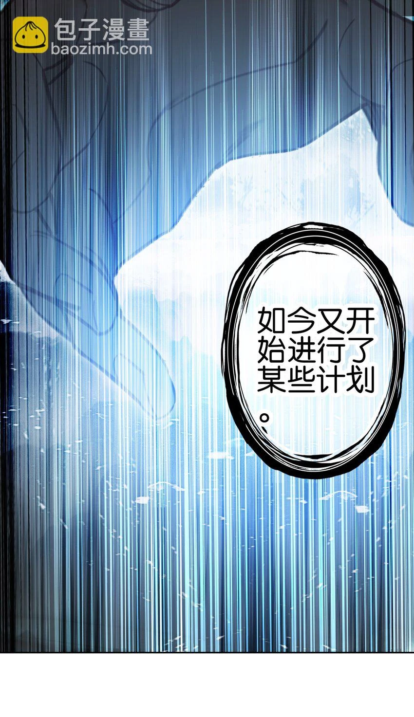 我竟是绝世高手漫画,020 冰凤空调2图