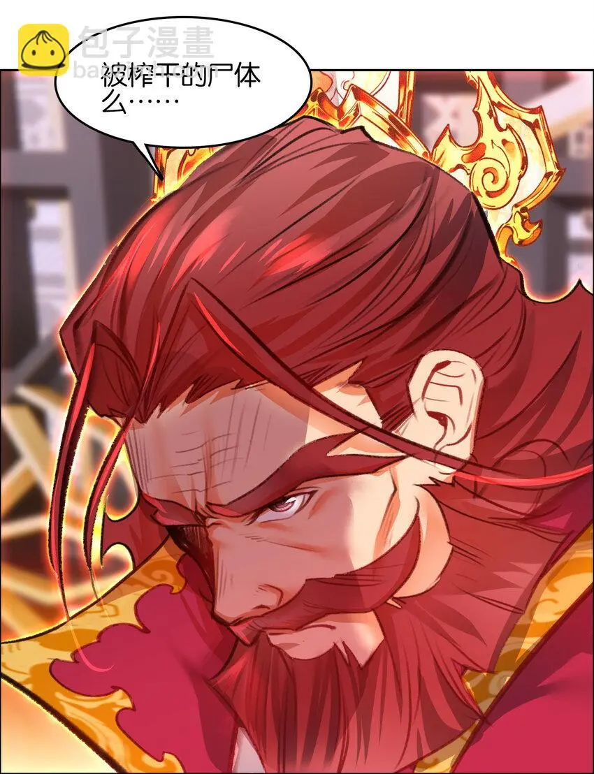 我竟是绝世高手漫画,055 俊美男性1图
