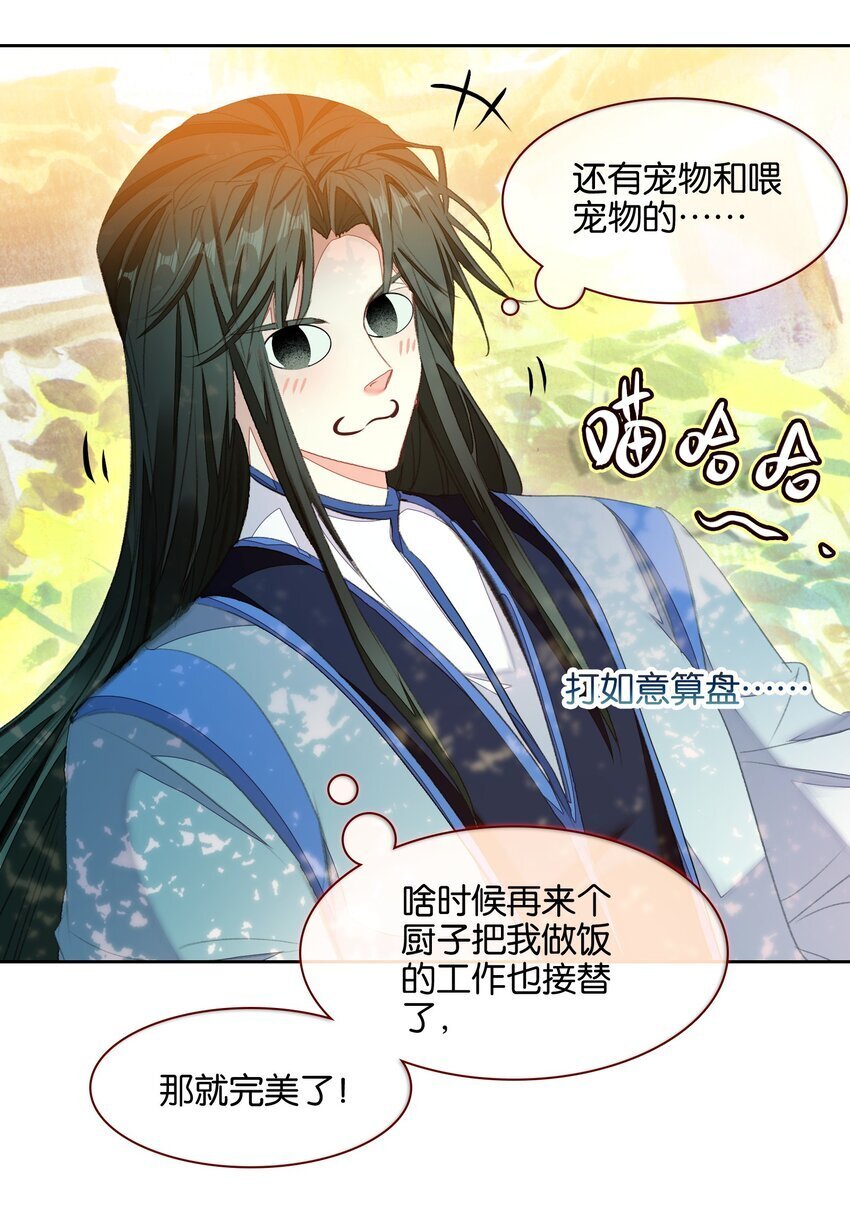 我竟是绝世高手漫画,045 杀阵2图