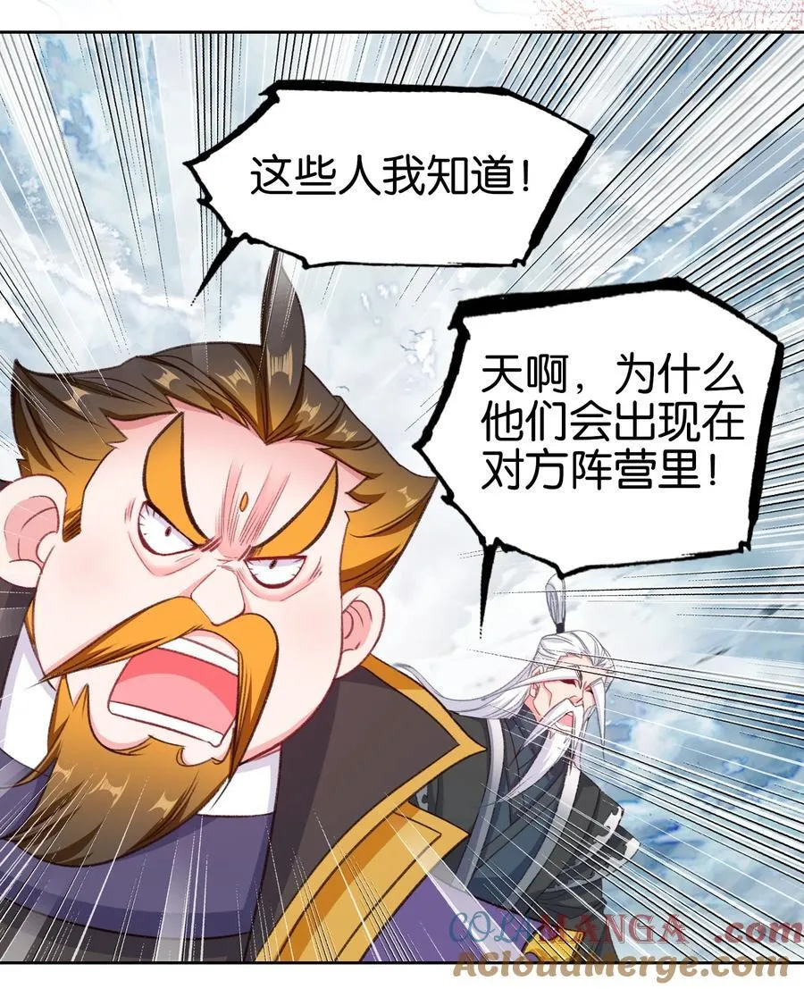 我竟是绝世高手漫画,069 再会面2图