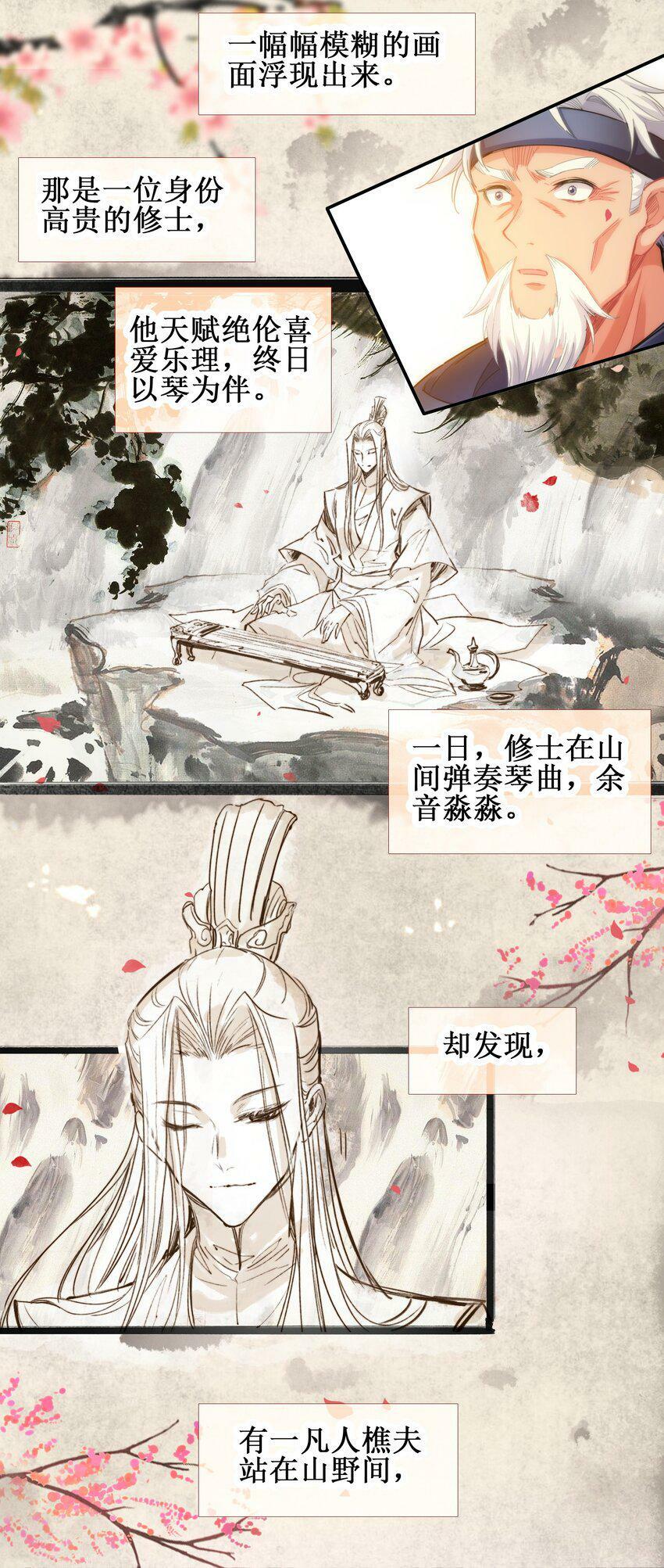 我竟是绝世高手漫画,024 废——掉——了！1图