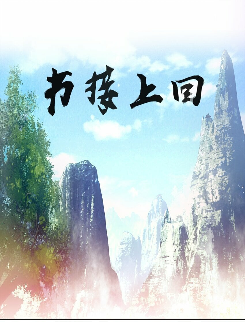 我竟是绝世高手漫画,039 神迹！1图