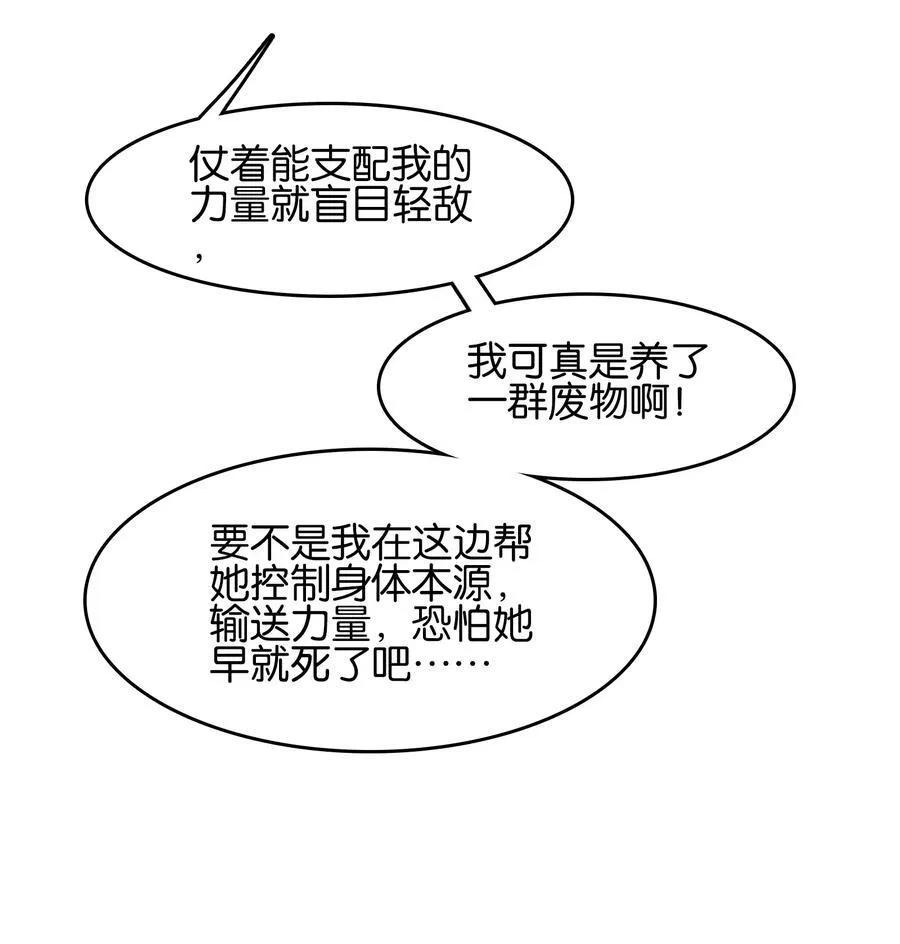 我竟是绝世高手漫画,076 潜移默化1图