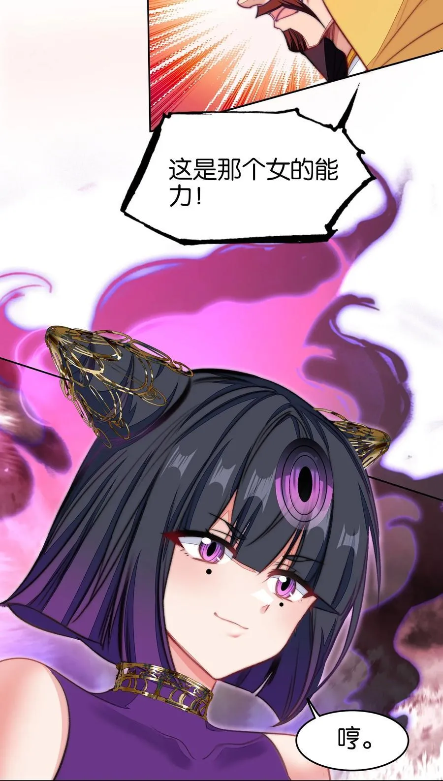 我竟是绝世高手漫画,071 突发危机1图