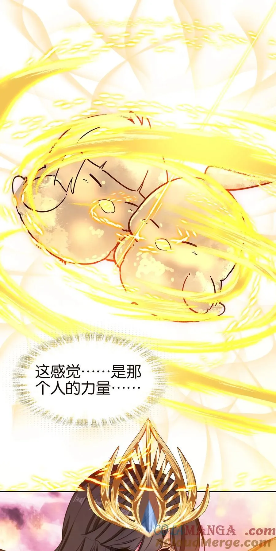 我竟是绝世高手漫画,072 融合1图