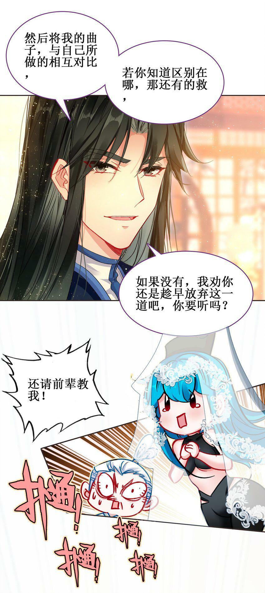 我竟是绝世高手漫画,024 废——掉——了！1图