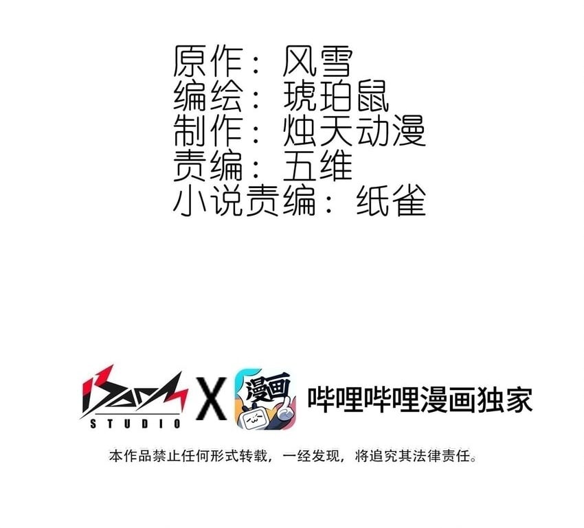 我竟是绝世高手漫画,050 回去2图