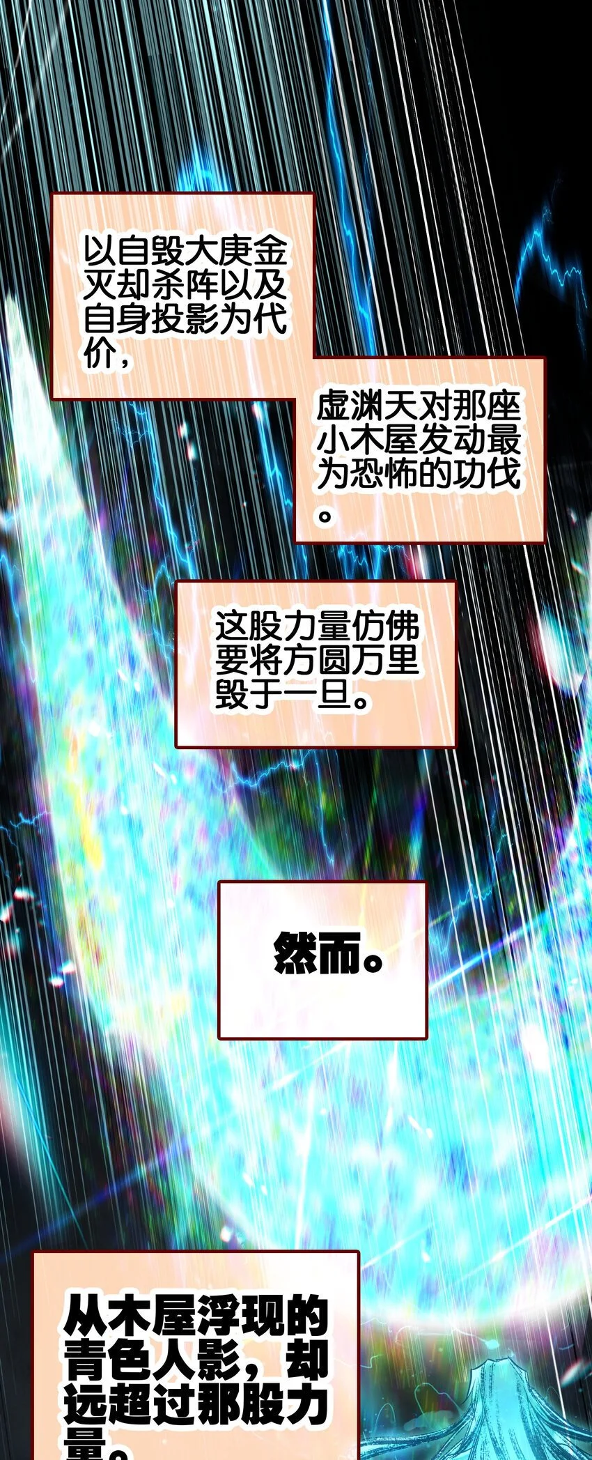 我竟是绝世高手漫画,52 有趣的女人1图