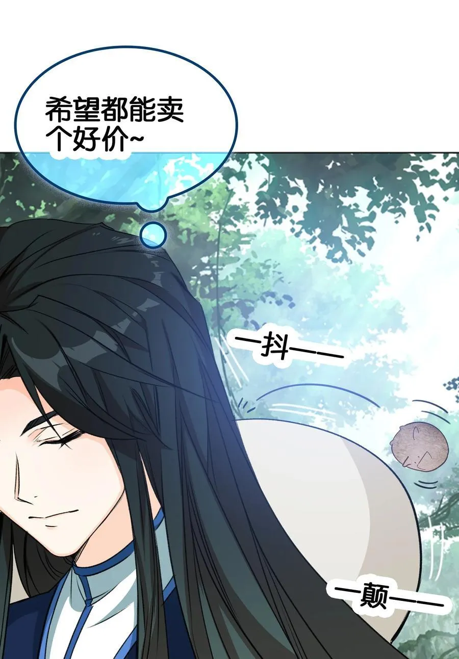 我竟是绝世高手漫画,068 破阵1图