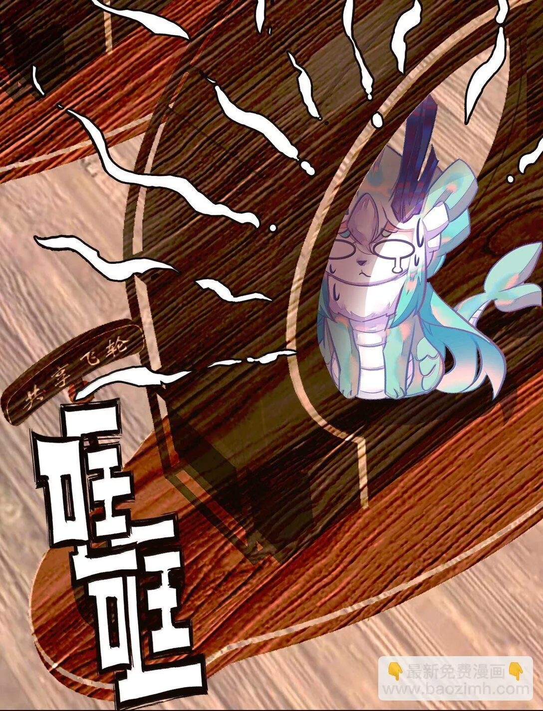 我竟是绝世高手漫画,81 突围1图