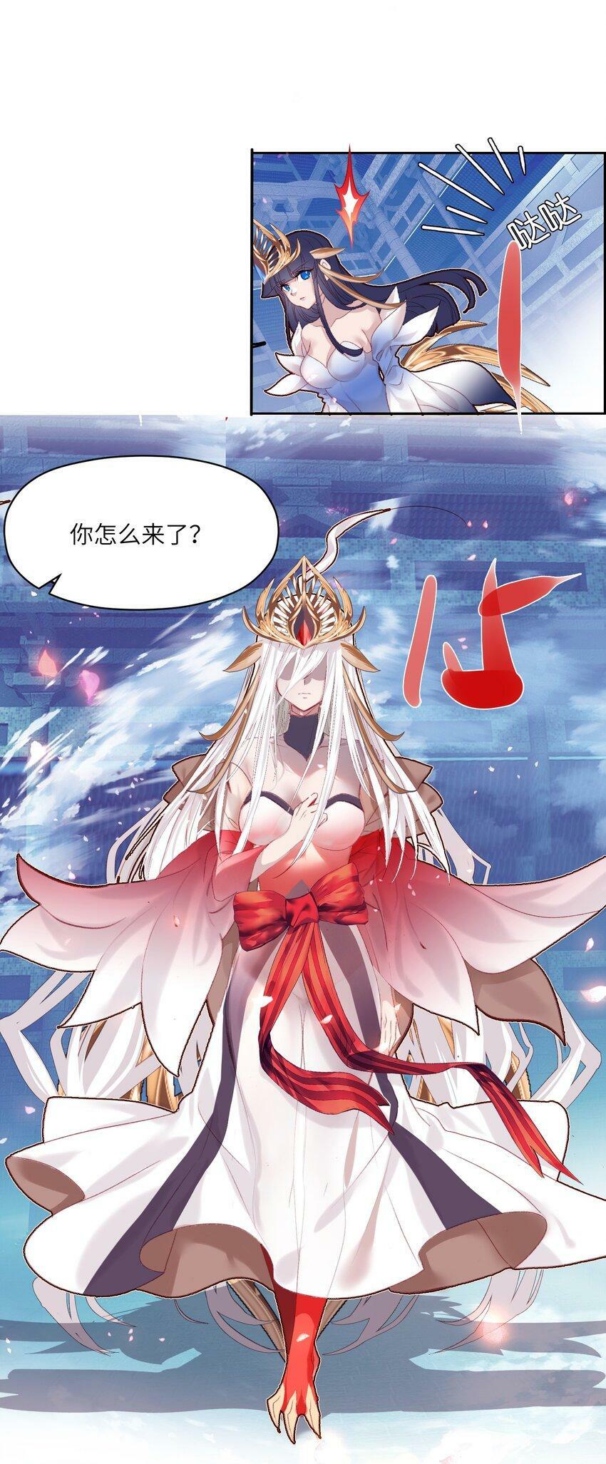 我竟是绝世高手漫画,022 背后NTR?2图