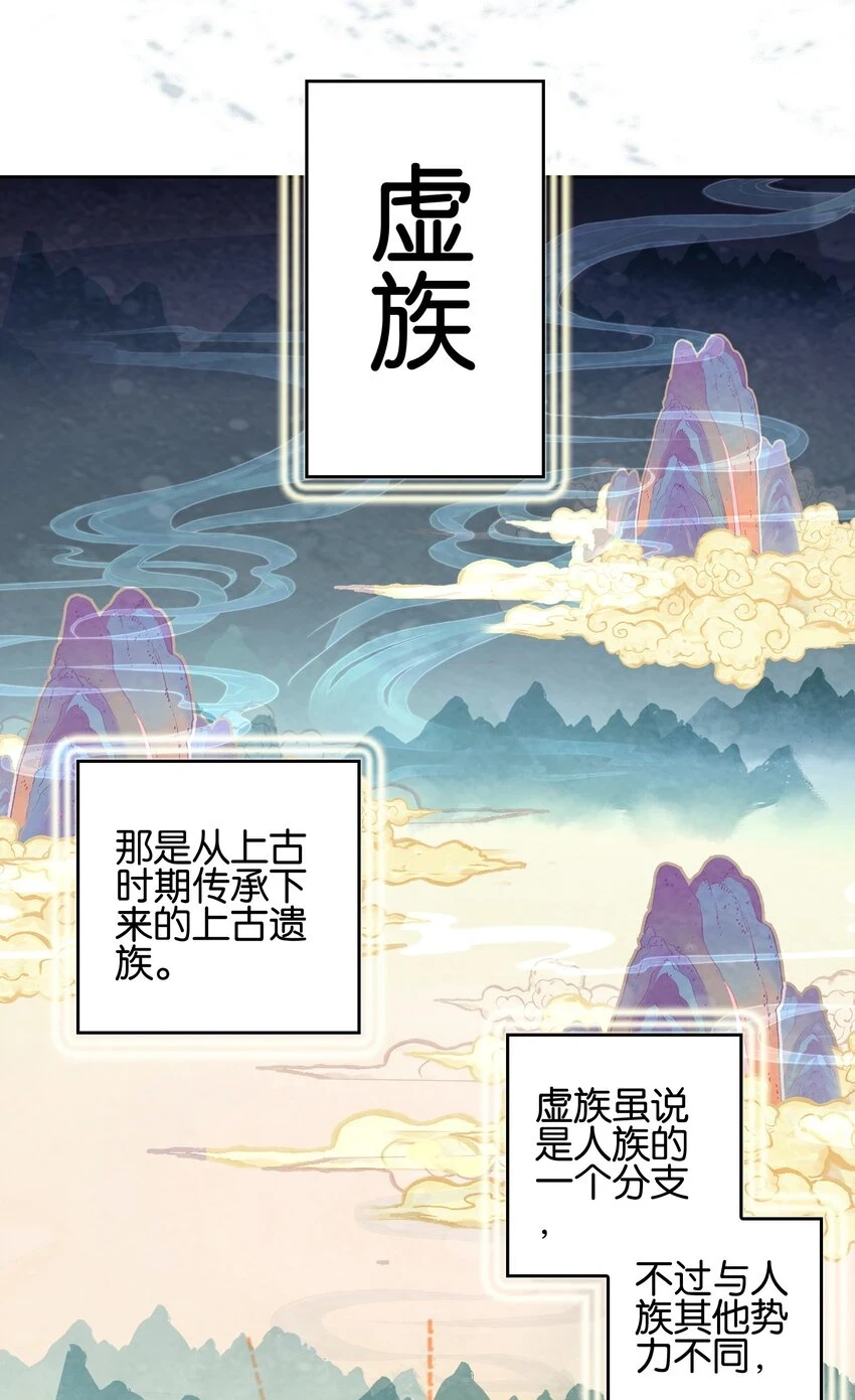 我竟是绝世高手漫画,020 冰凤空调2图