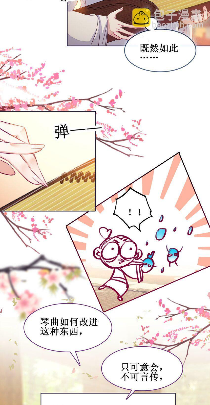 我竟是绝世高手漫画,024 废——掉——了！1图