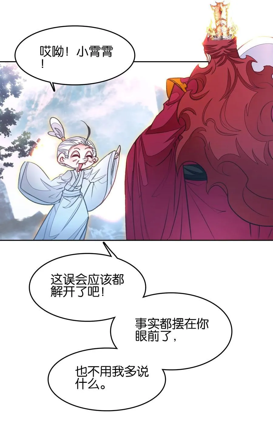 我竟是绝世高手漫画,074 五体投地1图