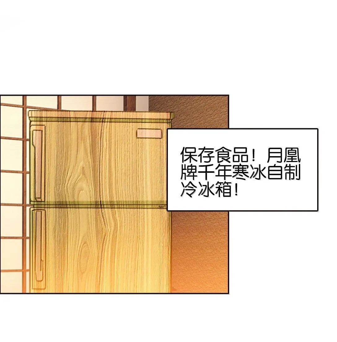 我竟是绝世高手漫画,81 突围1图