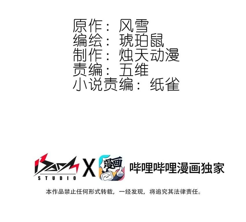 我竟是绝世高手漫画,030 大喜？2图