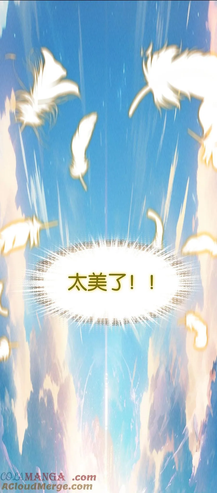 我竟是绝世高手漫画,073 和解1图