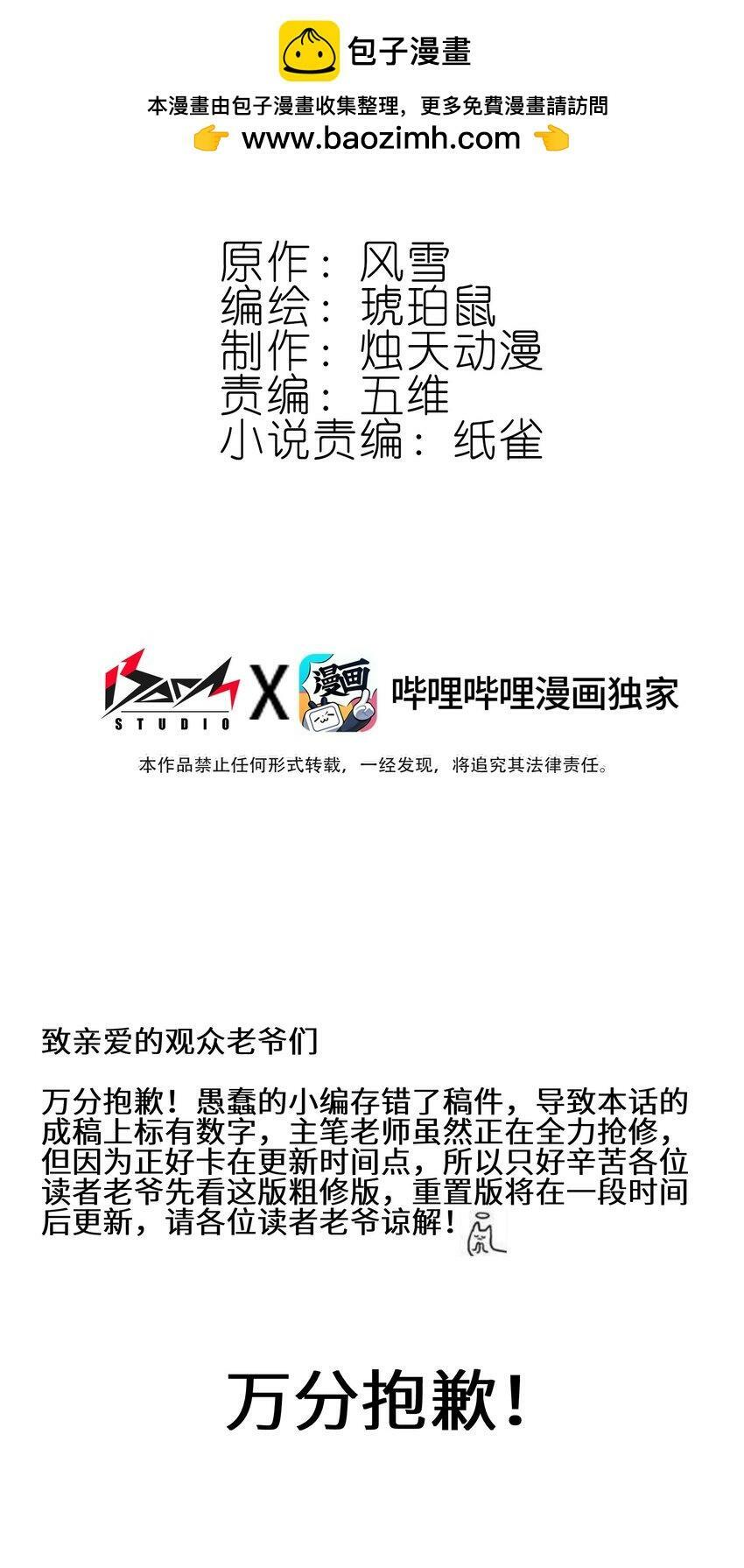 我竟是绝世高手漫画,022 背后NTR?2图