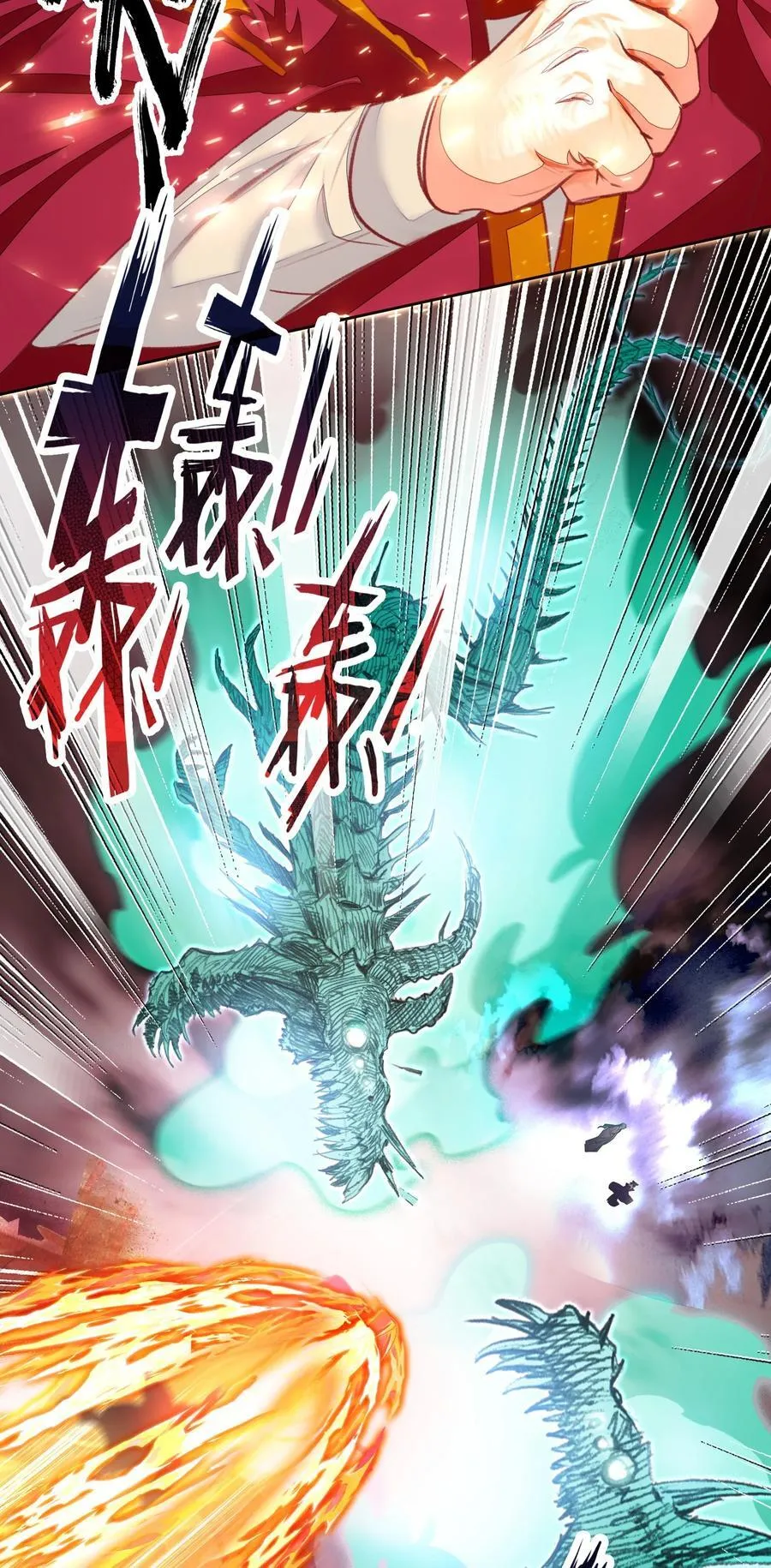 我竟是绝世高手漫画,071 突发危机1图