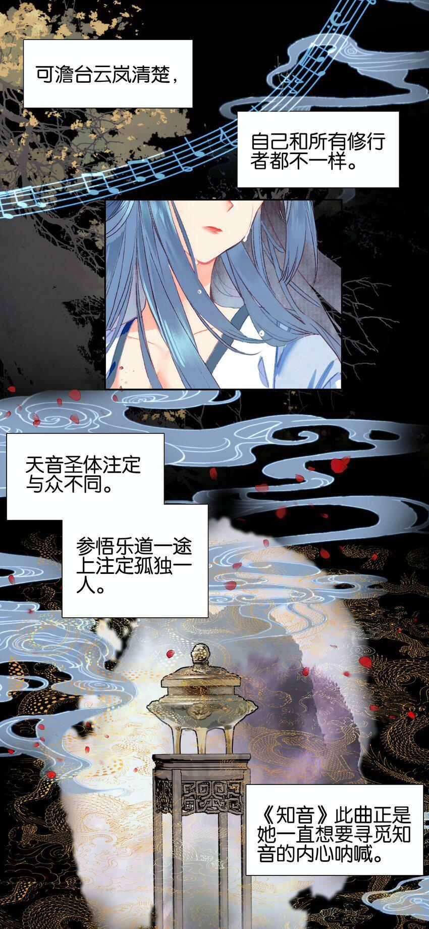 我竟是绝世高手漫画,024 废——掉——了！1图