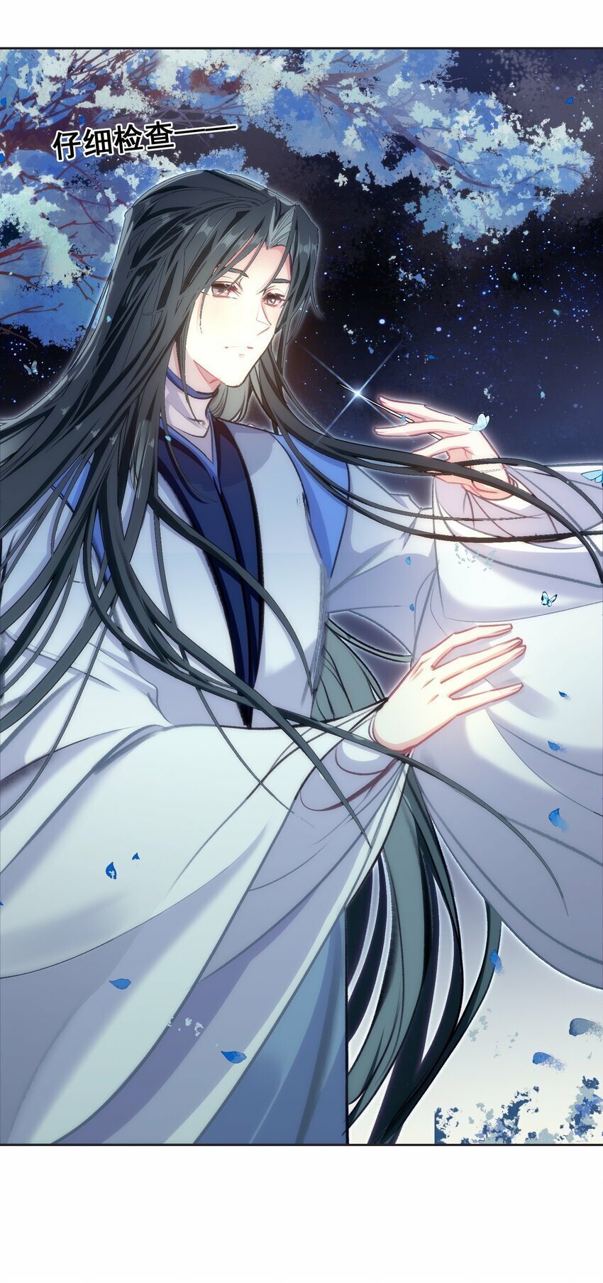 我竟是绝世高手漫画,030 大喜？2图