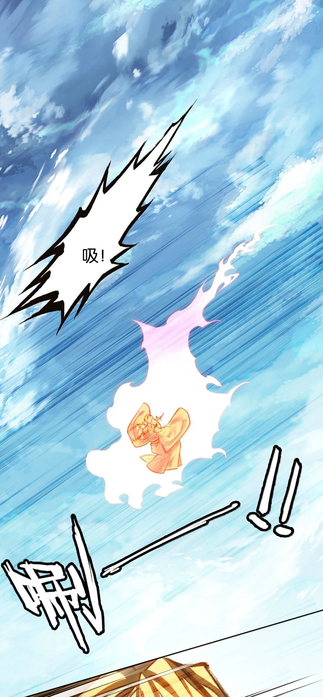 我竟是绝世高手漫画,82 意想不到1图