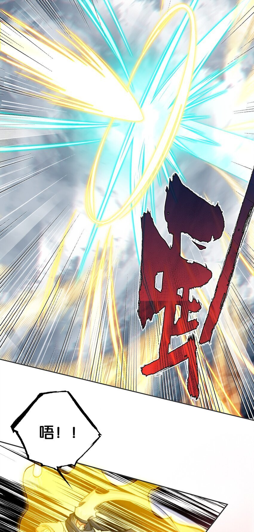 我竟是绝世高手漫画,050 回去2图