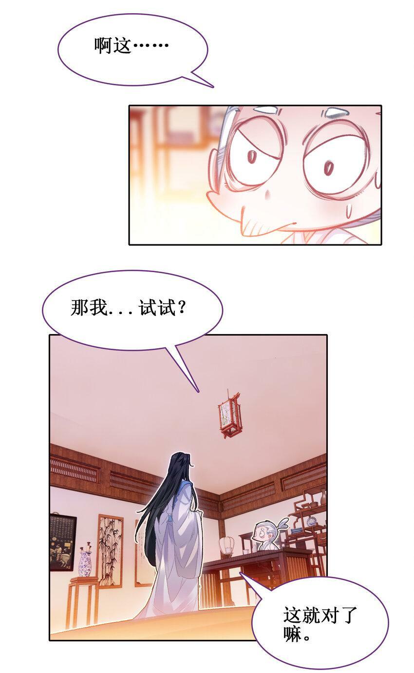 我竟是绝世高手漫画,025 将死之人！1图