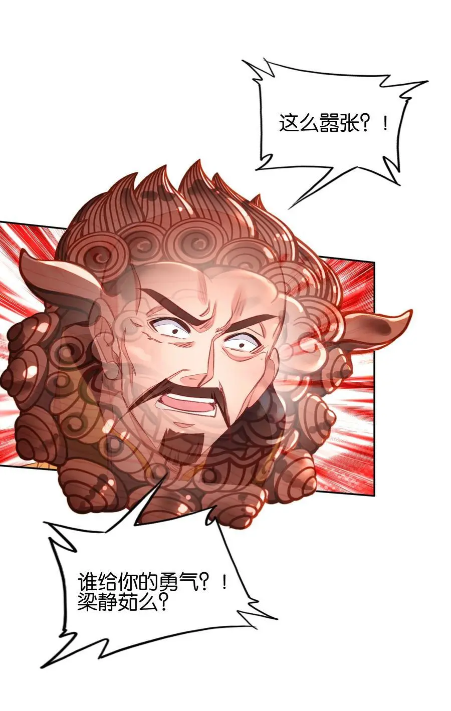 我竟是绝世高手漫画,063 虹吸2图