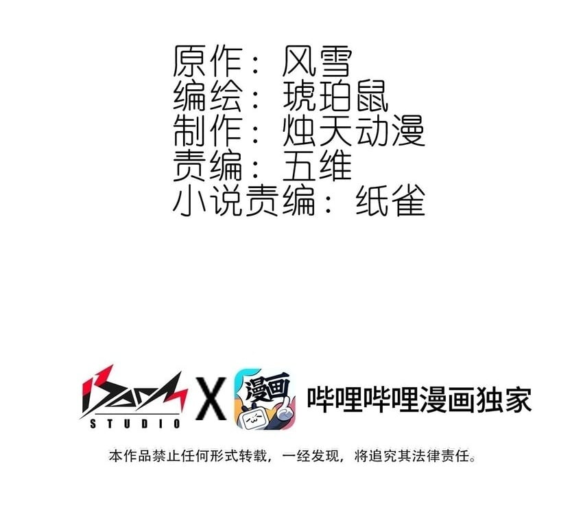 我竟是绝世高手漫画,036 强者，TWO!2图