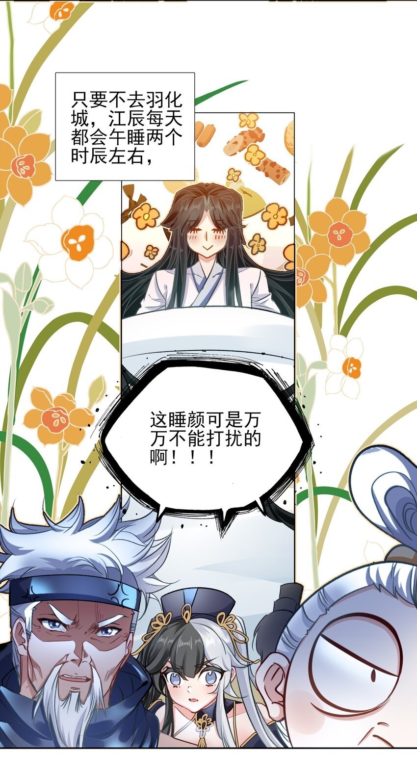 我竟是绝世高手漫画,026 father! ! !2图