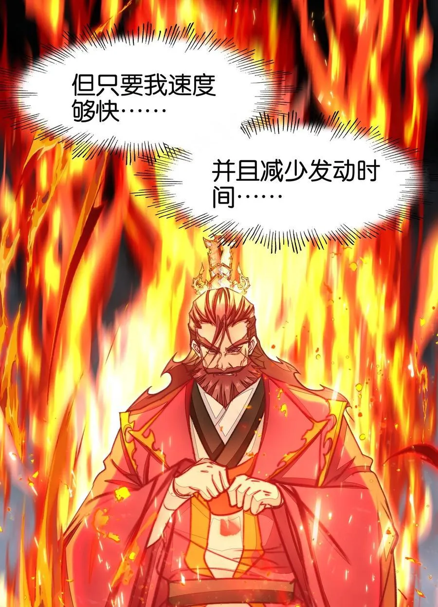 我竟是绝世高手漫画,071 突发危机2图