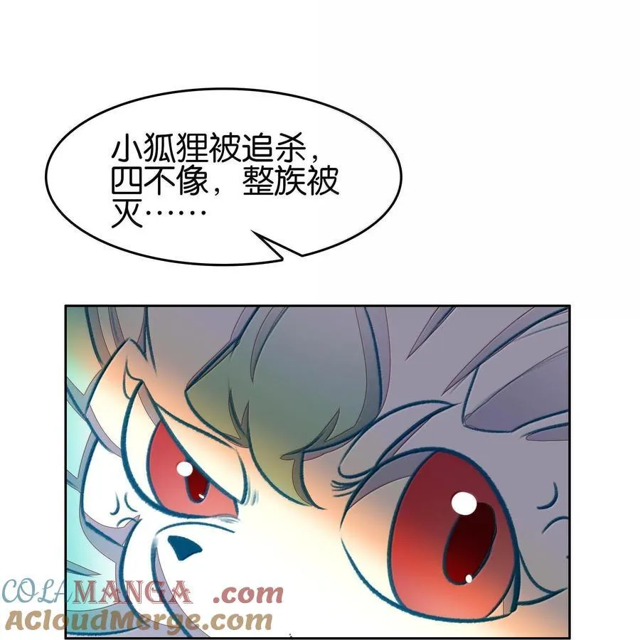 我竟是绝世高手漫画,079 请带上我1图