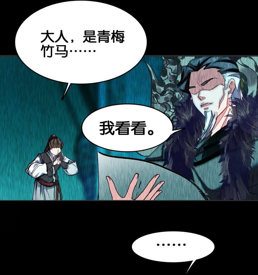 我竟是绝世高手漫画,050 回去1图