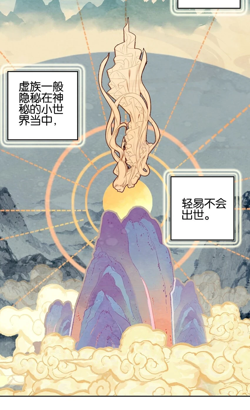 我竟是绝世高手漫画,020 冰凤空调1图