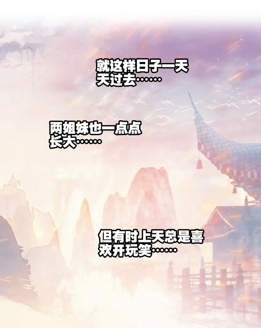 我竟是绝世高手漫画,056 姐妹2图